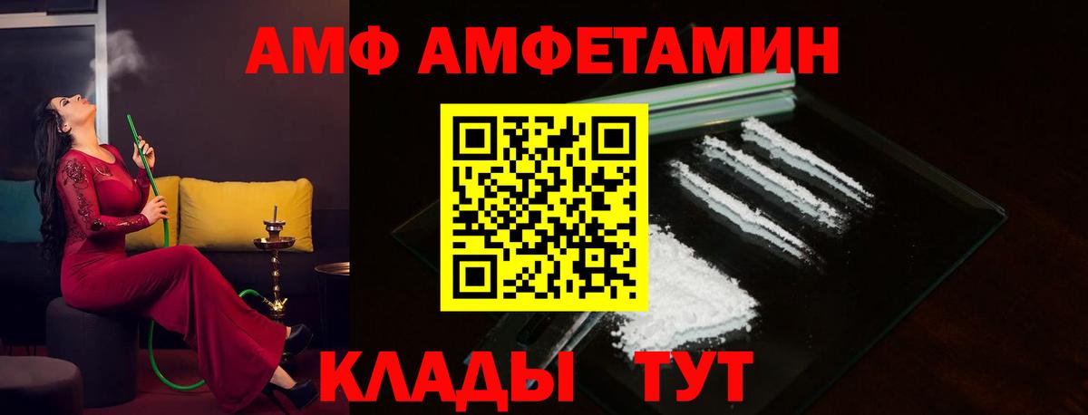 Amphetamine Premium Самара