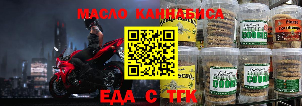 Cannafood марихуана  Вход с VPN  Самара 