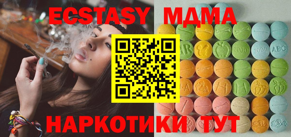 ЭКСТАЗИ  Экстази 280мг  ЭКСТАЗИ 300 mg  Вход с VPN  Самара 