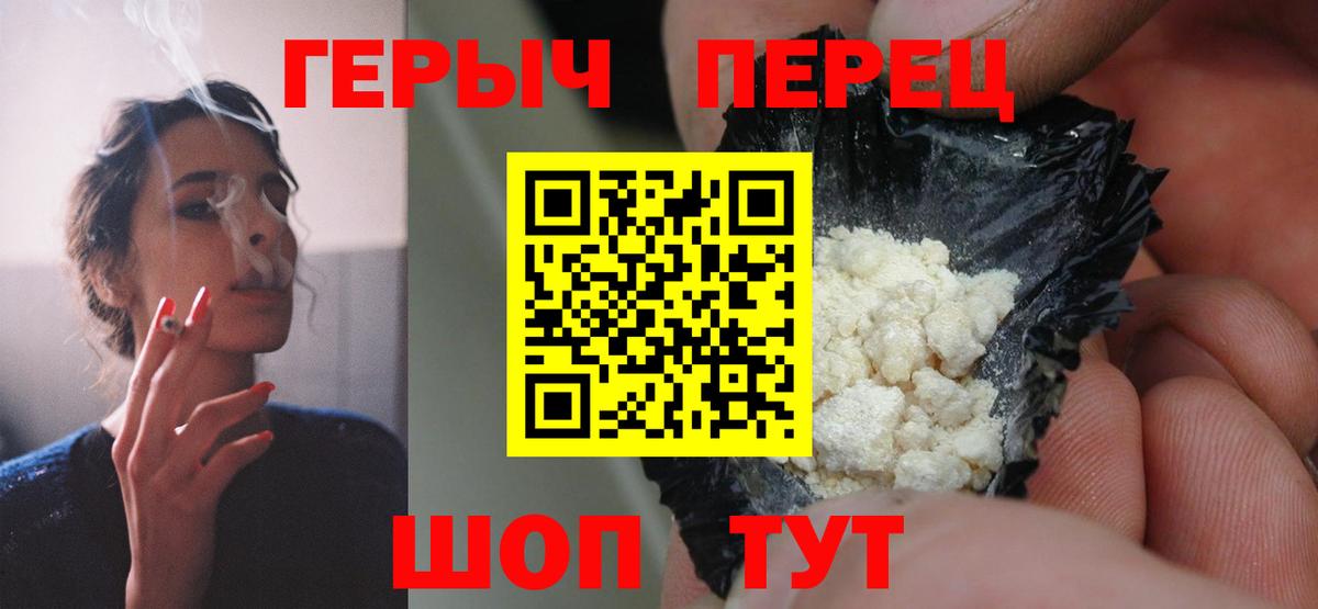 Героин VHQ Самара