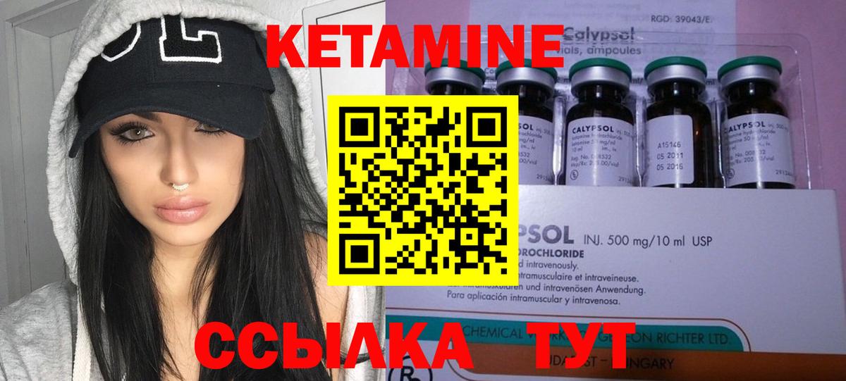 Кетамин VHQ  Вход с VPN  Самара 