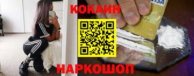 COCAINE Рыбинск