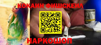COCAINE Рыбинск