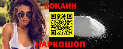 COCAINE Рыбинск