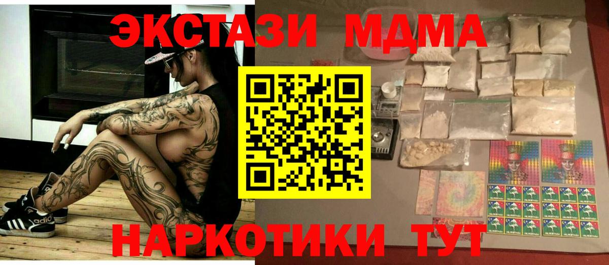 МДМА  Вход с VPN  Самара  MDMA Molly 
