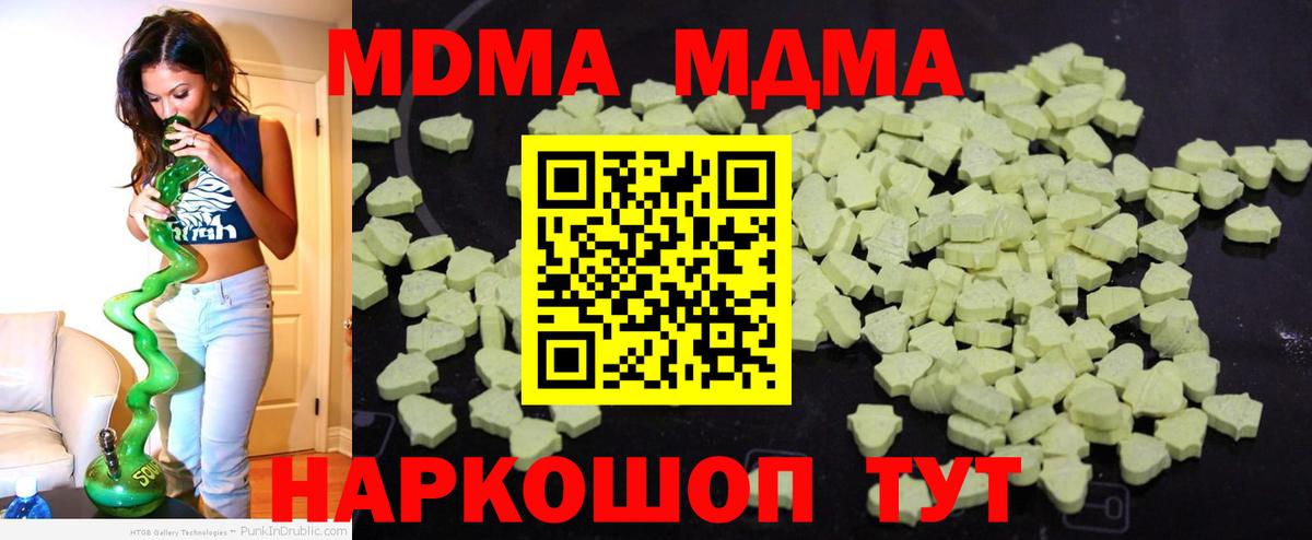 МДМА молли Самара