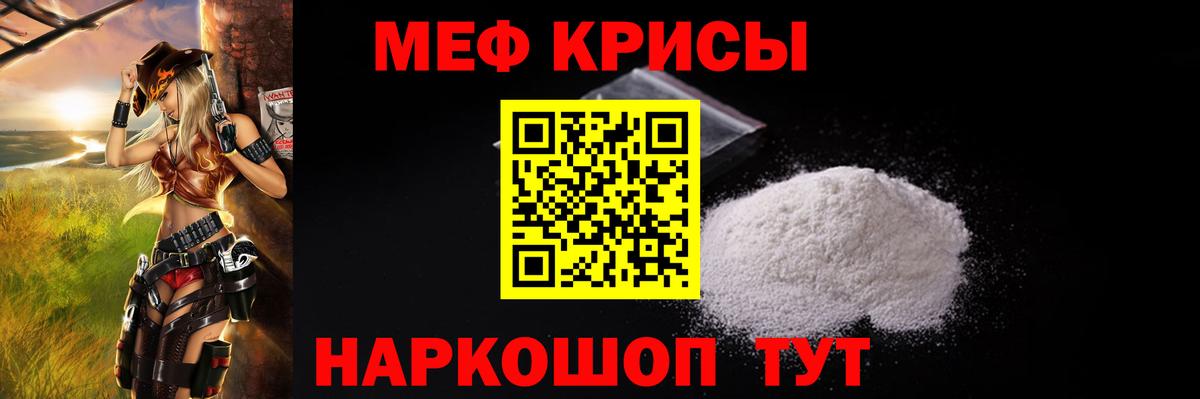 МЯУ-МЯУ кристаллы  МЯУ-МЯУ  МЯУ-МЯУ мука  Самара  Вход с VPN 