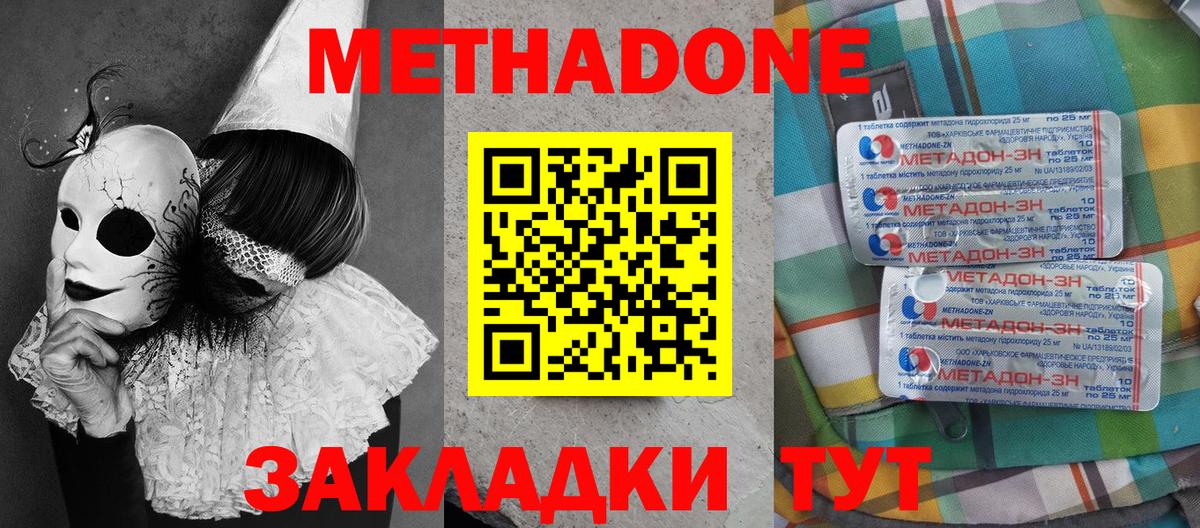 Метадон белоснежный  Вход с VPN  Самара  МЕТАДОН белоснежный 