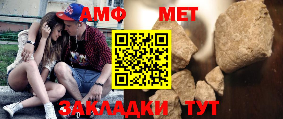 МЕТАМФЕТАМИН кристалл Самара