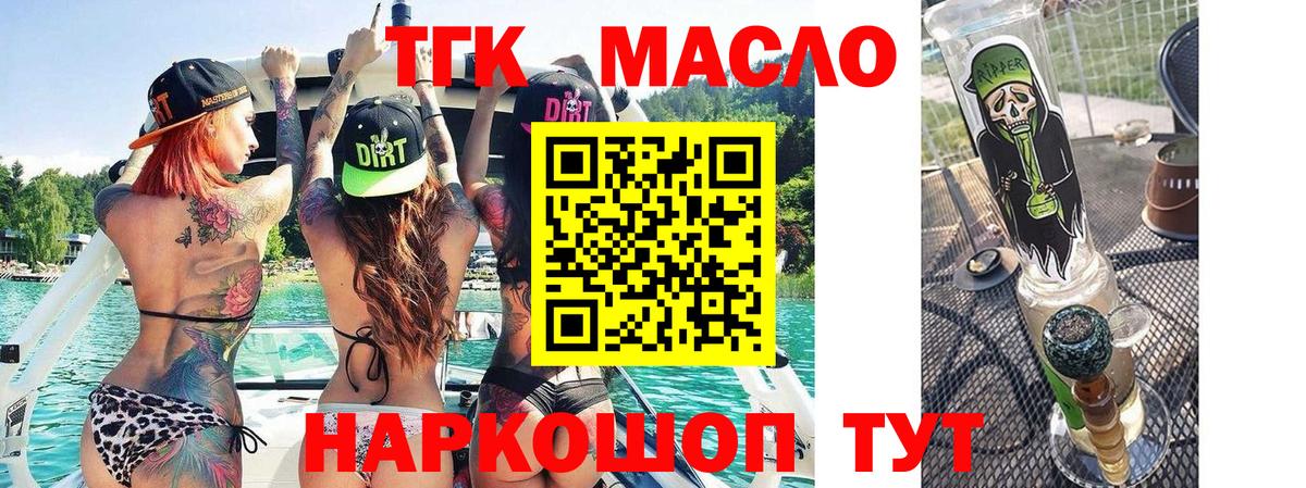 ТГК жижа Самара