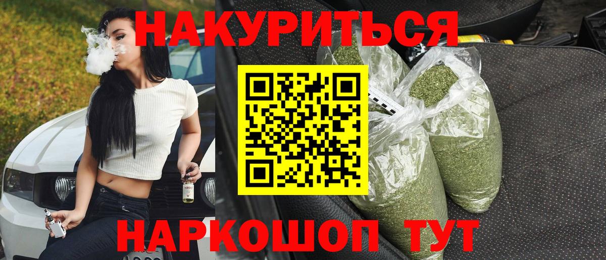 Шишки марихуана Ganja  Вход с VPN  Бошки Шишки AK-47  Самара 